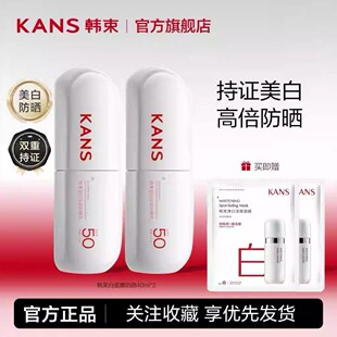韩束防晒霜白蛮腰美白淡斑防晒乳防紫外线SPF50面部隔离官方正品