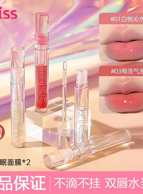 UKISS唇油透明唇釉口红水光滋润玻璃嘟嘟镜面润唇膏唇露唇蜜唇彩