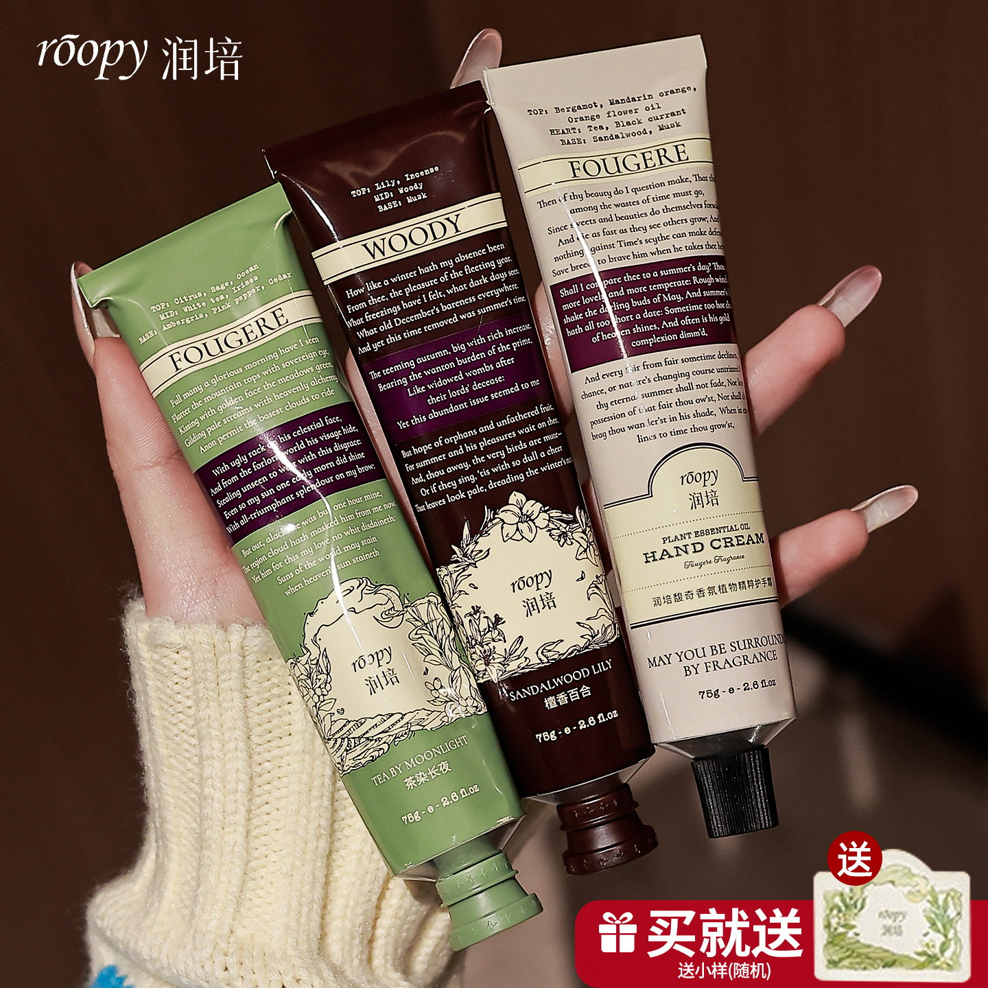 圣诞礼物Roopy润培护手霜保湿香氛嫩白滋润补水女冬生日伴手礼品