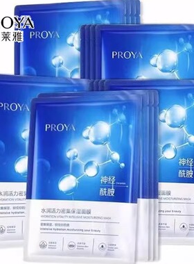 珀莱雅海月水母面膜补水保湿提亮肤色女神经酰胺面贴女专柜正品