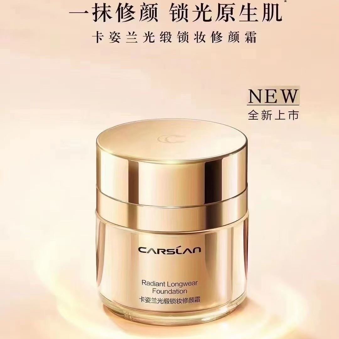卡姿兰光缎锁妆修颜霜正品保湿遮瑕隐毛孔提亮修饰肤色CC霜懒人霜