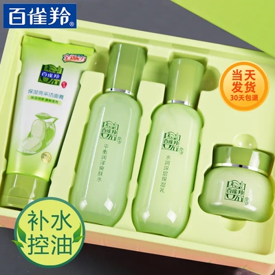 草本补水保湿全套百雀羚草本