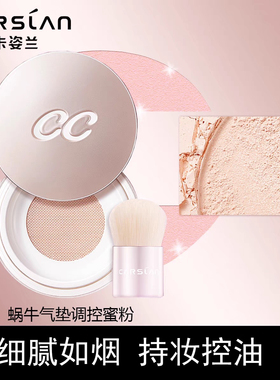 卡姿兰蜗牛气垫调控蜜粉定妆粉散粉珠光哑光 保湿防汗防水女