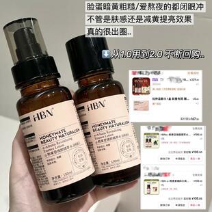 HBN发光水熊果苷焕颜精粹水提亮肤色补水紧致爽肤保湿 水湿敷150ml