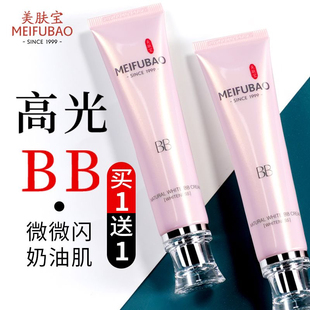 美肤宝bb霜粉底液裸妆遮瑕保湿 不易脱妆持久提亮肤色二合一正品
