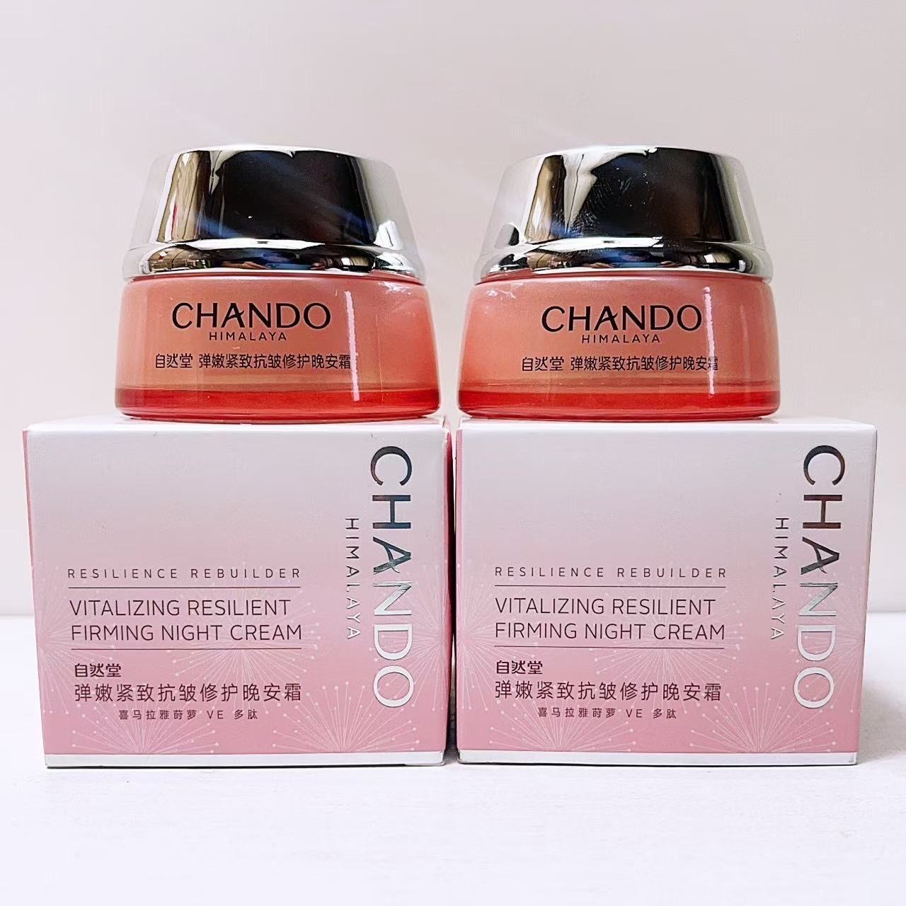 自然堂弹嫩紧致抗皱修护晚安霜15g抗皱紧致淡化细纹补水保湿全码