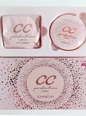 卡姿兰水润无瑕蜗牛气垫cc霜正品专卖遮瑕保湿持久不脱妆修饰肤