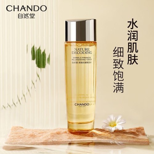 水爽肤水抗皱CHANDO/自然堂