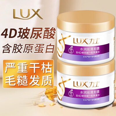 力士水润丝滑香氛发膜干枯毛躁护发素焗油膏补水顺滑官方品牌