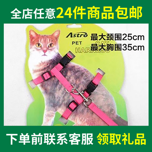 猫咪牵引绳 遛猫绳子 包邮 24件 拴猫绳猫胸背带猫链子家用牵引带