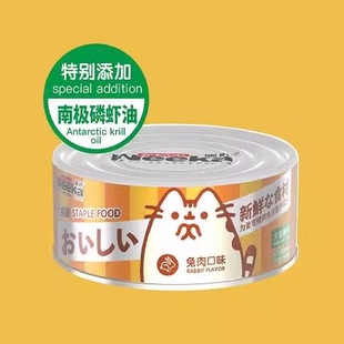 呢咔猫用零食罐主食罐餐盒湿粮增肥补水营养宠物零食 包邮 24个