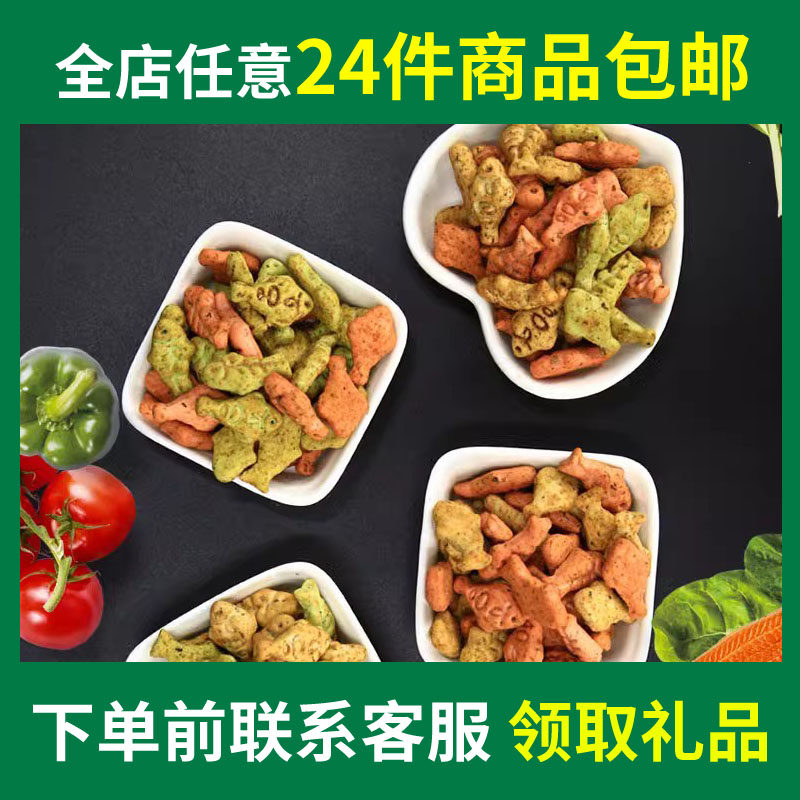 24件包邮 多款猫饼干夹心酥猫零食营养训练猫薄荷饼干,宠物/宠物食品及用品,猫风干零食/肉干/鱼干,淘宝优惠券,粉丝福利购,淘宝优惠卷