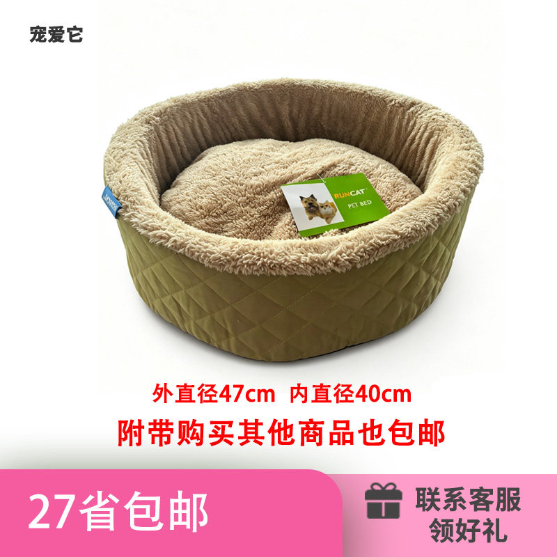 【包邮】冬天保暖猫窝狗窝睡垫Runcat深墙猫窝 绿色