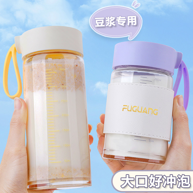 豆浆杯家用可携式外带微波炉可加热杯子刻度牛奶水杯带盖子玻璃早