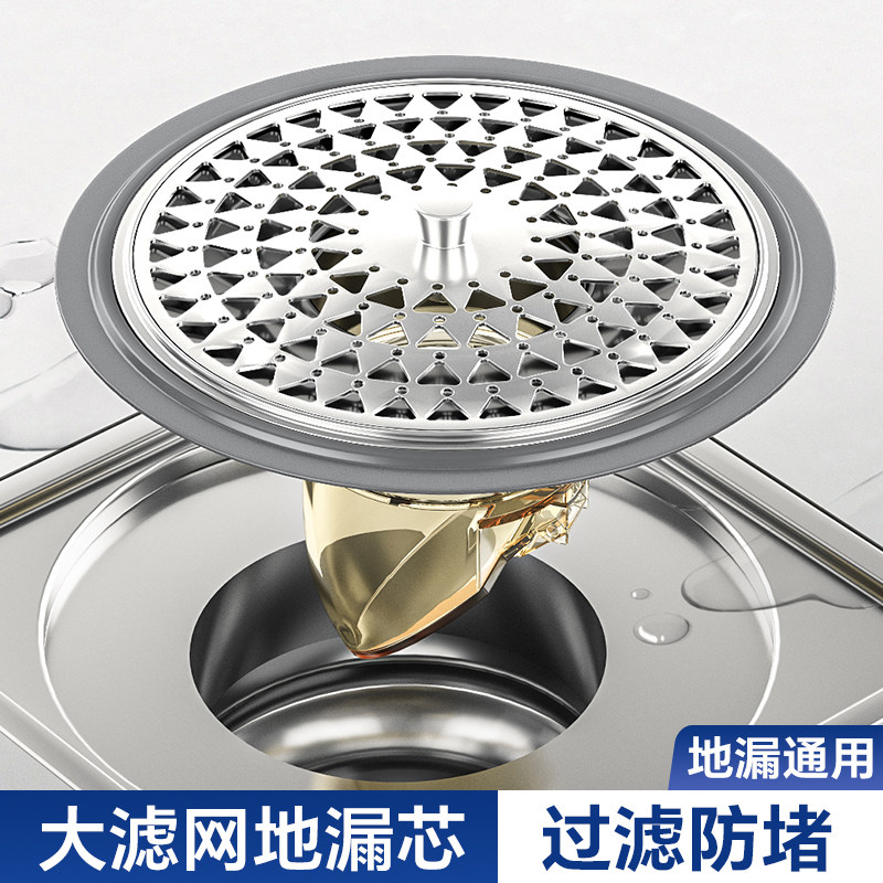 卫生间地漏不锈钢防虫防臭神器