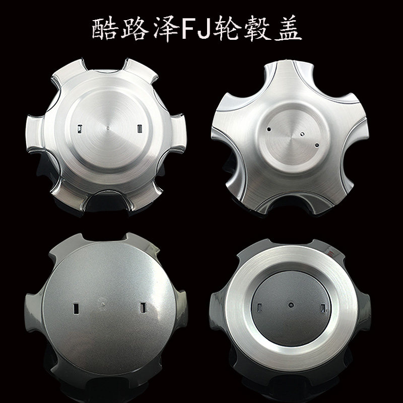FJ酷路泽轮毂盖 原车款 车轮中心盖 陆巡LC200轮毂盖轮毂中心盖