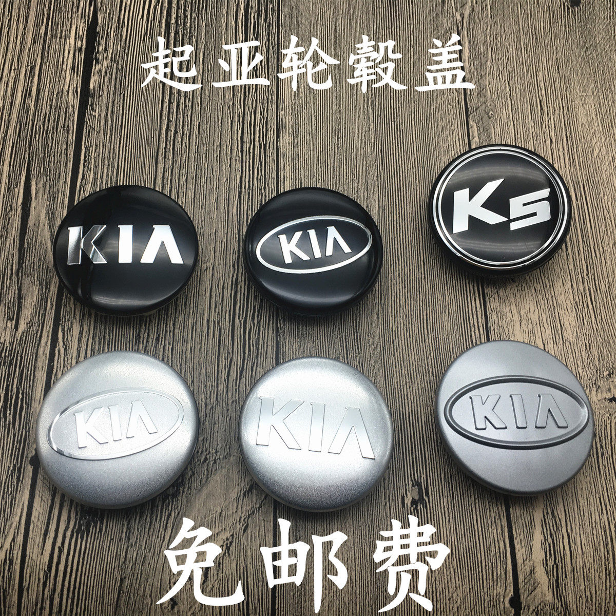 适用起亚轮毂盖中心盖起亚K2K3K5赛拉图智跑狮跑福瑞迪轮毂标志盖