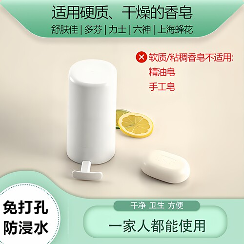 香皂肥皂磨粉神器洗漱台浴室免打孔无痕胶粘带防水盖密封圈沥水盒