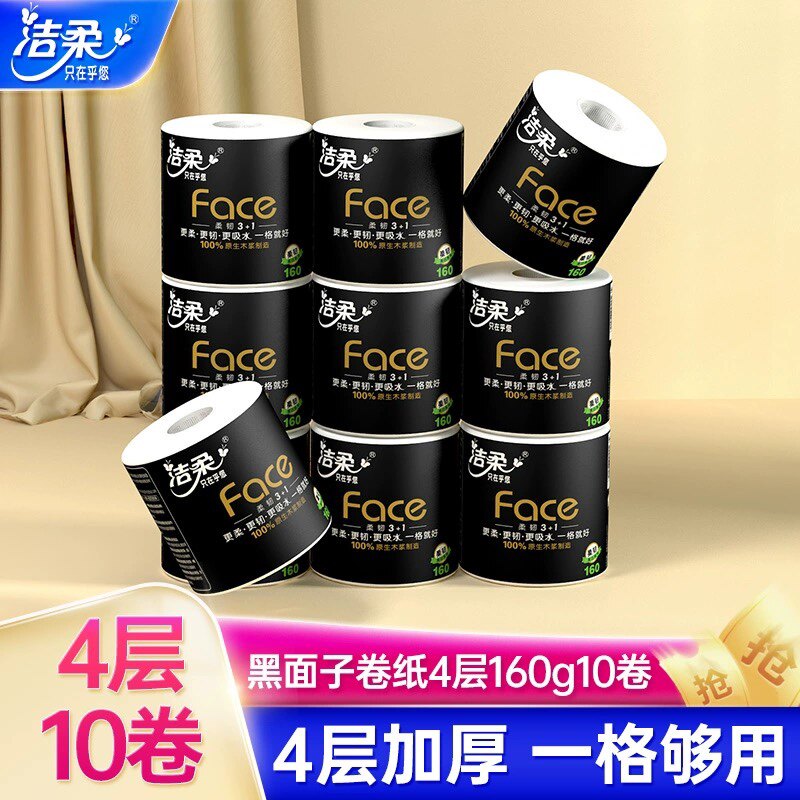 厕纸卫生纸家用手纸洁柔卫生纸