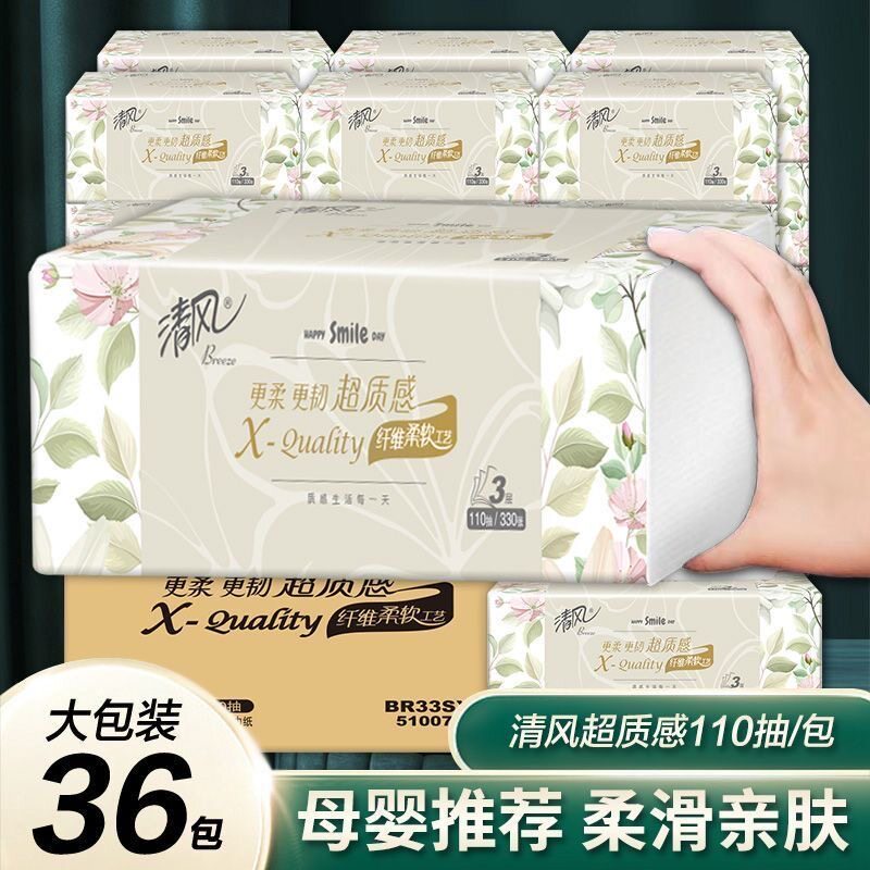 清风36包家用擦手纸整箱大包装图片