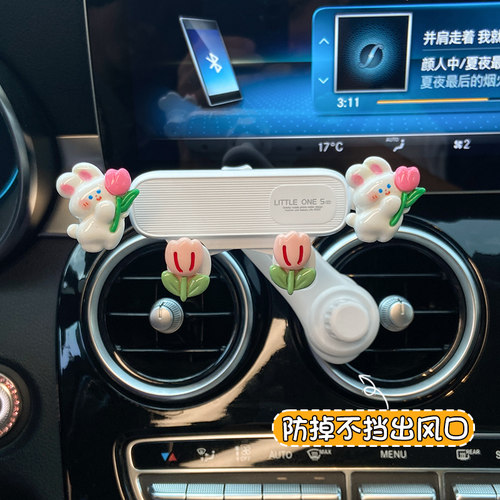 卡通可爱车载手机支架出风口专用