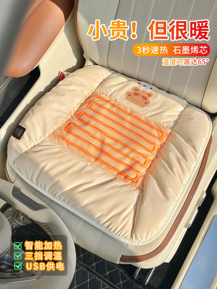 石墨烯汽车加热坐垫冬季卡通毛绒座椅垫车载保暖USB电热通用四季