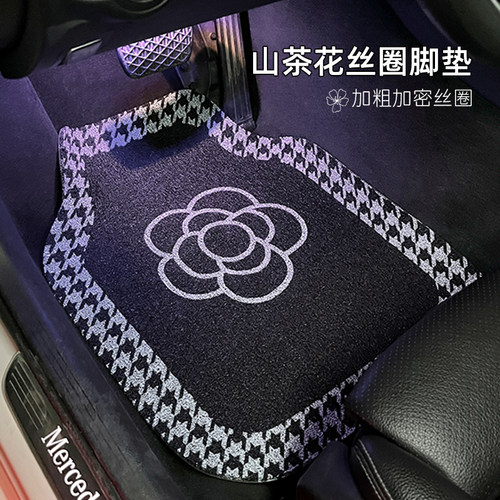 雅叮妮汽车脚垫山茶花