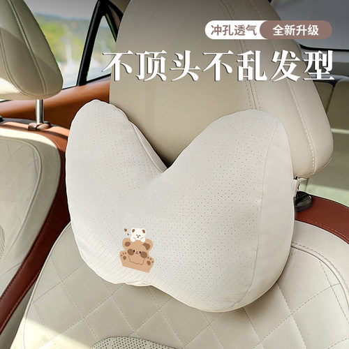 【可调节不顶头】汽车头枕护颈枕
