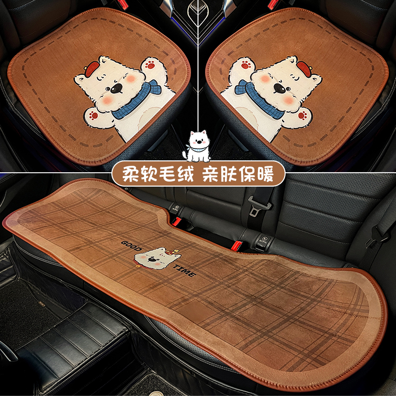 汽车坐垫冬季毛绒新款装创意萌趣