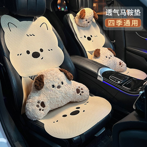 汽车坐垫四季通用卡通西高地小狗