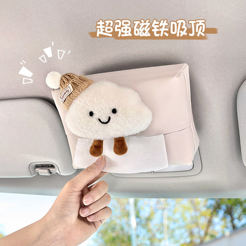【升级磁吸】车载纸巾盒抽纸盒