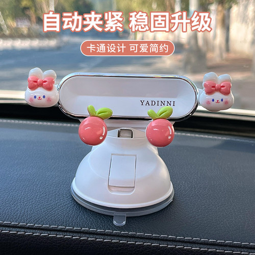 【2025新款】车载手机架真空吸附