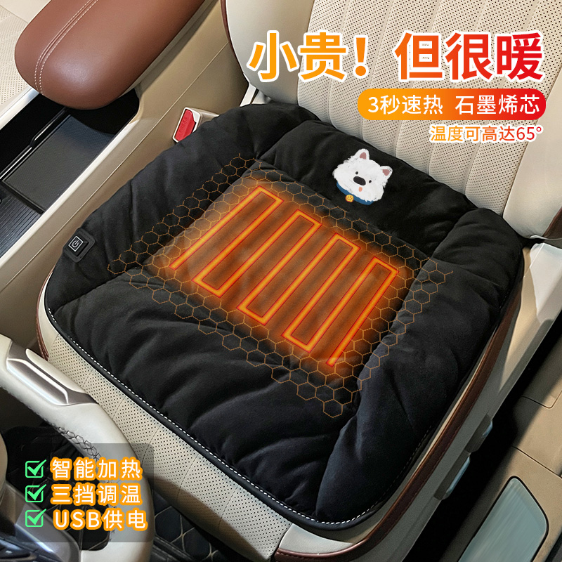 保暖usb电热垫冬季加热坐垫汽车