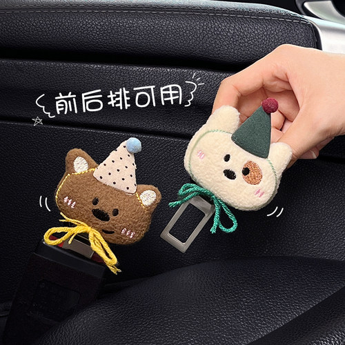 汽车安全带保险带延长器