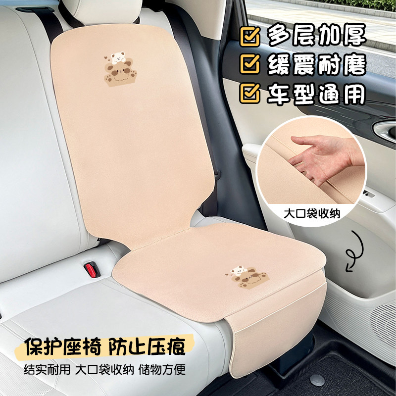 汽车儿童安全座椅防护垫防压痕图片