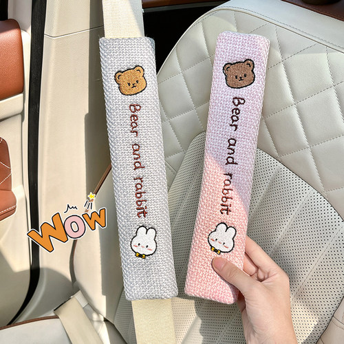 汽车安全带护肩套卡通可爱熊兔