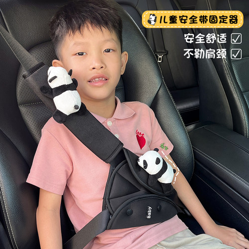 儿童安全带调节固定器