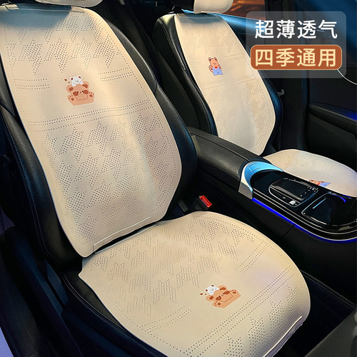 超薄透气不闷汗汽车四季通用座垫
