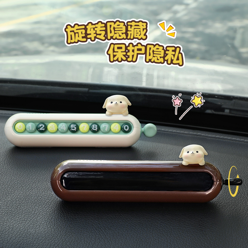 汽车临时停车号码牌卡通可爱女生
