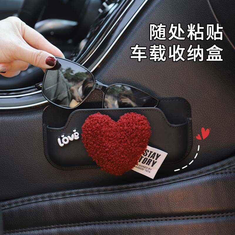 车载眼镜夹墨镜收纳盒粘贴式创意爱心车用汽车侧门太阳镜放置神器