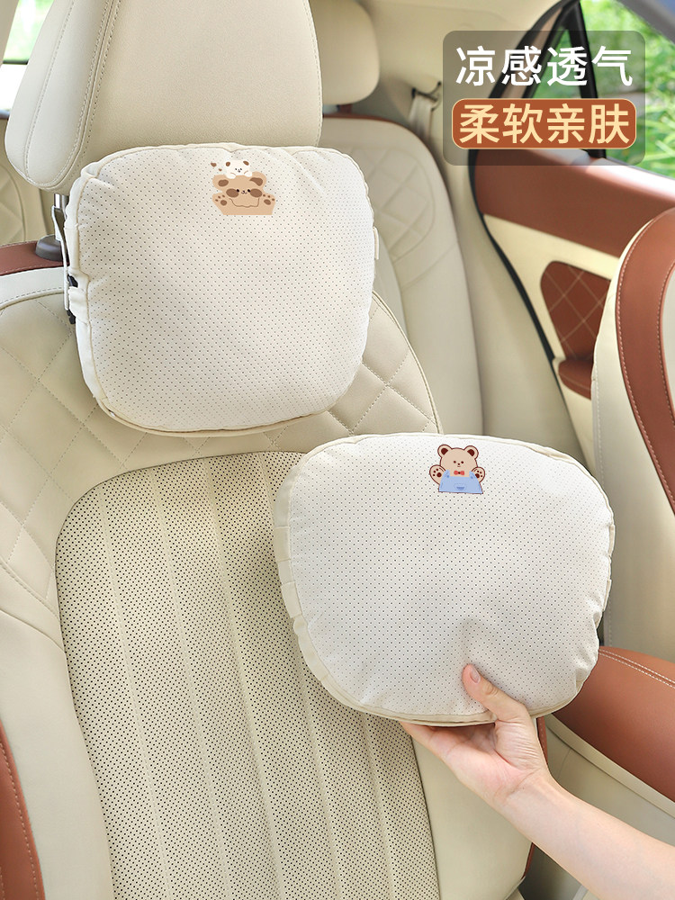 汽车头枕护颈枕车用座椅靠枕四季通用透气颈枕女生车载腰靠套装,汽车用品/电子/清洗/改装,头枕,淘宝优惠券,粉丝福利购,淘宝优惠卷
