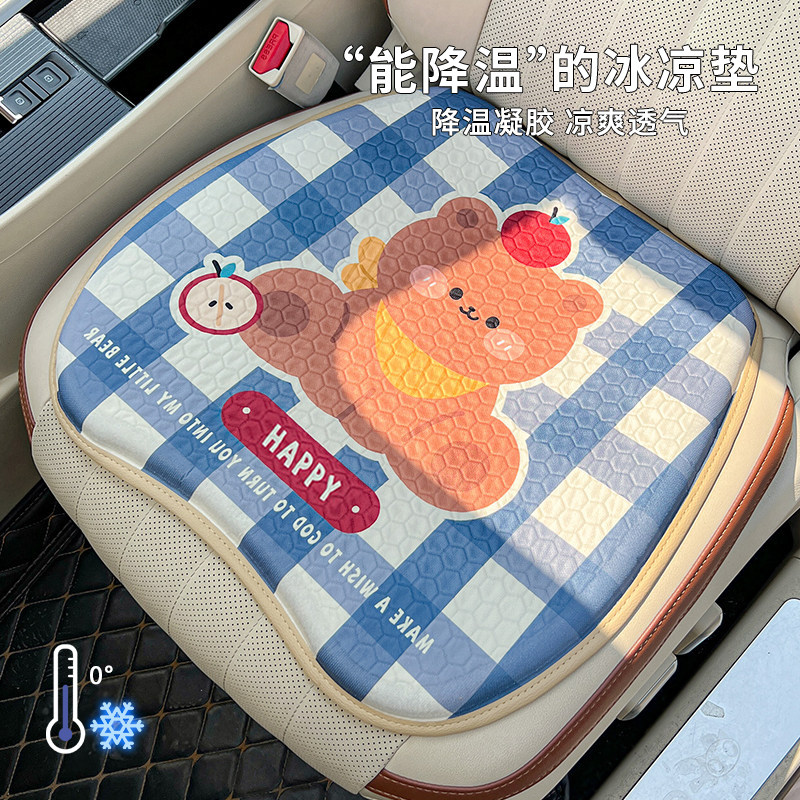 汽车坐垫夏季凉感冰凝胶座垫女士卡通可爱四季通用车内透气屁股垫