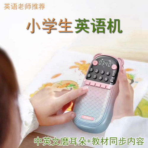 乐廷小音箱一句英语早教机1-12岁mp3故事机宝宝儿童启蒙磨耳朵E
