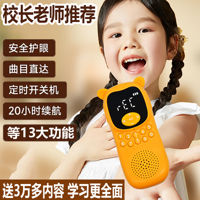 儿童早教故事机随身听经典国学机听读机初中小学生复读机英语儿歌