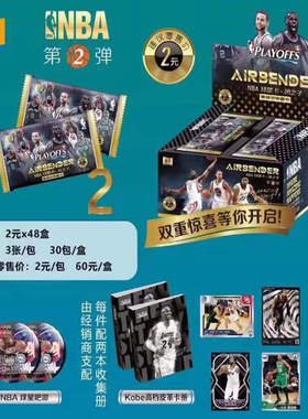 酷卡米卡风之子系列多球星NBA篮球卡牌热血稀有运动球类卡片