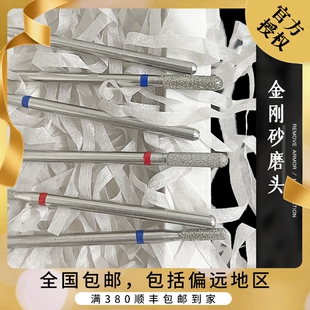 琳箔俄式美甲打磨头前置处理去死皮推立面刻磨甲面去角质打磨机