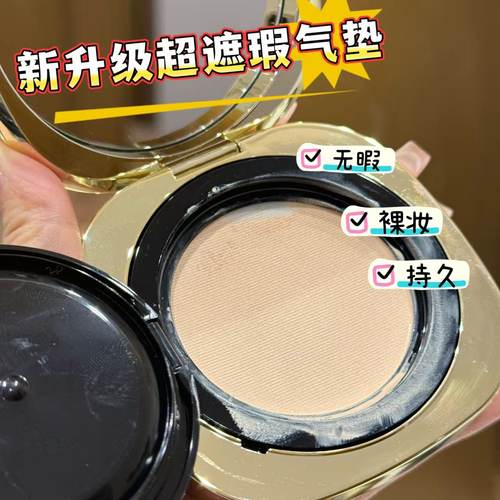 升级超遮瑕气垫轻薄水润  正装＋替换芯