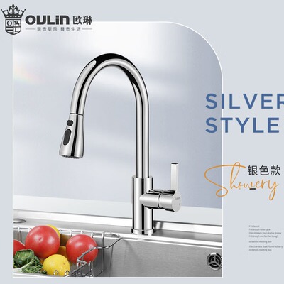 欧琳可旋转多功能抽拉出水龙头