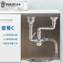 欧琳水槽PP下水管40mm防臭防返味 洗菜盆去水管 水槽溢水管排水管
