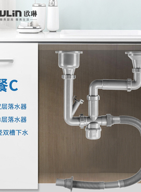 欧琳水槽PP下水管40mm防臭防返味 洗菜盆去水管 水槽溢水管排水管